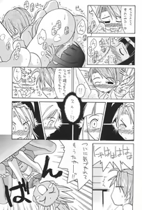 Page 15 of Love Hachi - preview thumbnail