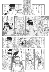 Page 16 of Love Hachi - preview thumbnail