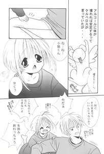 Page 11 of VELVET ROSE - preview thumbnail