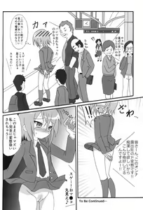 Page 18 of You Me 4 - preview thumbnail