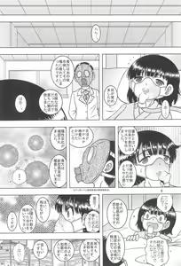 Page 6 of Konsui Mokan - preview thumbnail