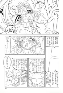Page 15 of Sakura-cha - preview thumbnail