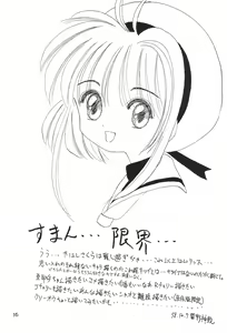 Page 16 of Sakura-cha - preview thumbnail