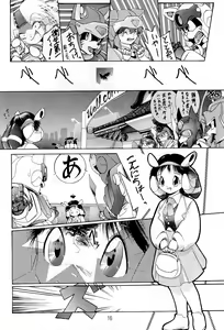 Page 16 of Hash, Hash - preview thumbnail