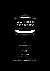 Page 37 of SWAN MAID ACADEMY - preview thumbnail