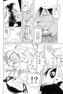Page 34 of Makai Tantei Sabato-kun Vol.1 - preview thumbnail