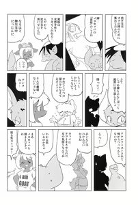 Page 36 of Makai Tantei Sabato-kun Vol.1 - preview thumbnail