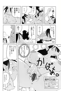 Page 38 of Makai Tantei Sabato-kun Vol.1 - preview thumbnail