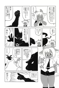 Page 7 of Makai Tantei Sabato-kun Vol.1 - preview thumbnail