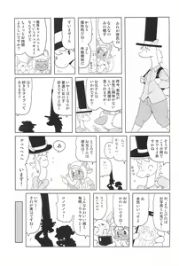 Page 21 of Makai Tantei Sabato-kun Vol.3 - preview thumbnail