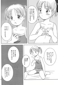 Page 10 of Raspberry Times Volume 1 - preview thumbnail