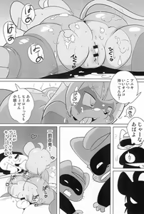 Page 8 of Hibi Kemono 2019 - preview thumbnail