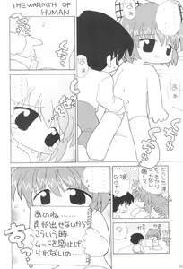 Page 16 of Echiteri - preview thumbnail