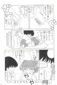 Page 19 of Echiteri - preview thumbnail