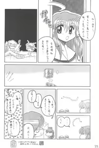 Page 24 of Echiteri - preview thumbnail