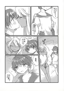 Page 16 of Shoya - preview thumbnail