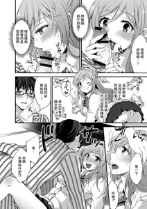 Page 3 of Kinpatsu JK ga, Tannin no Ie de Fella, Cunni, Nama Sounyuu! o Kyousei! - preview thumbnail