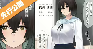 Page 26 of SotsuAl DeliHeal Side Sailor -Mukai Seira Hen- - preview thumbnail
