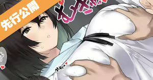 Page 27 of SotsuAl DeliHeal Side Sailor -Mukai Seira Hen- - preview thumbnail