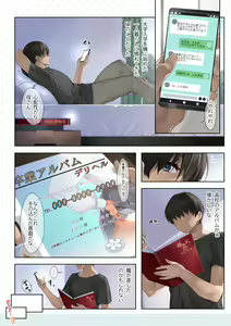 Page 4 of SotsuAl DeliHeal Side Sailor -Mukai Seira Hen- - preview thumbnail