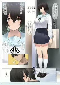Page 5 of SotsuAl DeliHeal Side Sailor -Mukai Seira Hen- - preview thumbnail