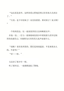 Page 5 of Hitoyo-chan no Junan Short Story 2 - preview thumbnail