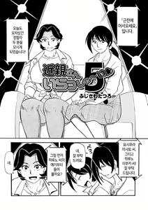Page 115 of Uresuji Kaasan | 잘 익은 엄마 - preview thumbnail