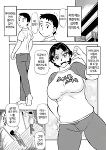 Page 116 of Uresuji Kaasan | 잘 익은 엄마 - preview thumbnail
