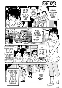 Page 126 of Uresuji Kaasan | 잘 익은 엄마 - preview thumbnail