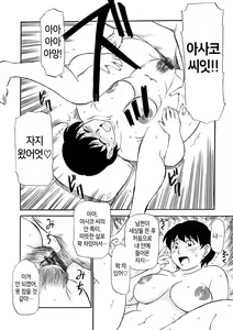 Page 142 of Uresuji Kaasan | 잘 익은 엄마 - preview thumbnail