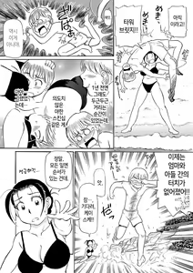 Page 46 of Uresuji Kaasan | 잘 익은 엄마 - preview thumbnail