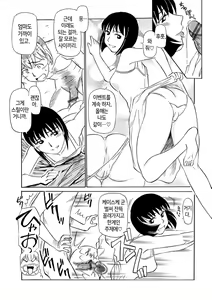 Page 51 of Uresuji Kaasan | 잘 익은 엄마 - preview thumbnail