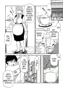 Page 88 of Uresuji Kaasan | 잘 익은 엄마 - preview thumbnail