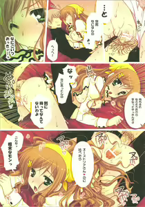 Page 13 of Aishisugiru to Kowarechauno - preview thumbnail