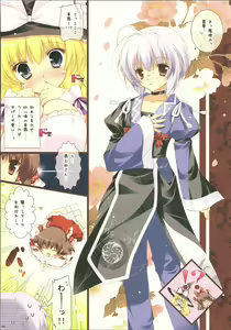 Page 4 of To aru Touhou no Chouhenkatan - preview thumbnail