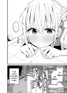 Page 37 of Kobitcheer! ~Koakuma Cheer o Dekachin de Wakaraseru~ | 빗치어걸! -소악마 치어걸을 왕자지로 참교육- - preview thumbnail