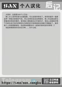 Page 17 of Higawari Producer Touban - preview thumbnail