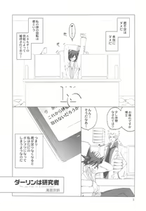 Page 5 of Hudou-san-chi no Otousan to Okaasan. - preview thumbnail
