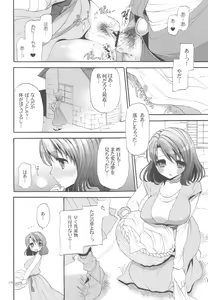 Page 8 of Dameda Ore Mou Imouto Shika Mienai...! - preview thumbnail