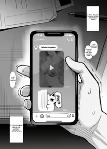 Page 2 of Gyaru Chukai Netorase | Гяру-посредник куколдинга - preview thumbnail