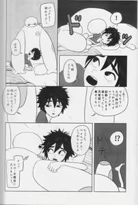 Page 4 of LOOOOOOOW BATTERYYYYYY! - preview thumbnail