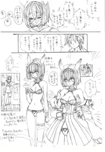 Page 6 of At GOBLIN The FakeServer Vol.6 - preview thumbnail
