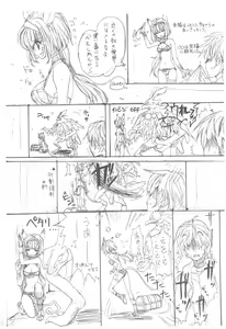 Page 7 of At GOBLIN The FakeServer Vol.6 - preview thumbnail