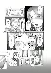 Page 17 of Seieki Benjo Zuma Shinobu - preview thumbnail