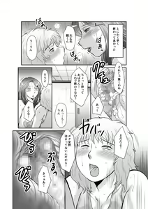 Page 39 of Seieki Benjo Zuma Shinobu - preview thumbnail