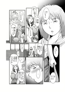 Page 8 of Seieki Benjo Zuma Shinobu - preview thumbnail
