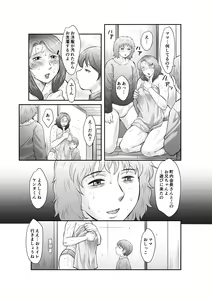 Page 91 of Seieki Benjo Zuma Shinobu - preview thumbnail