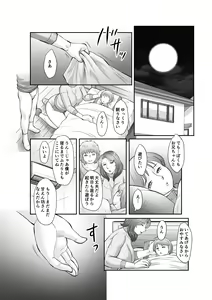Page 92 of Seieki Benjo Zuma Shinobu - preview thumbnail