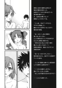 Page 9 of BIRIBIRI syndrome - preview thumbnail