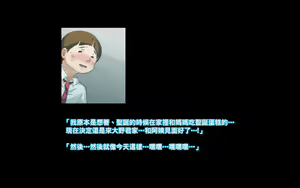 Page 38 of Himitsu no Mamazono ~Uwasa no Hahaoya Enkou Club~ - preview thumbnail